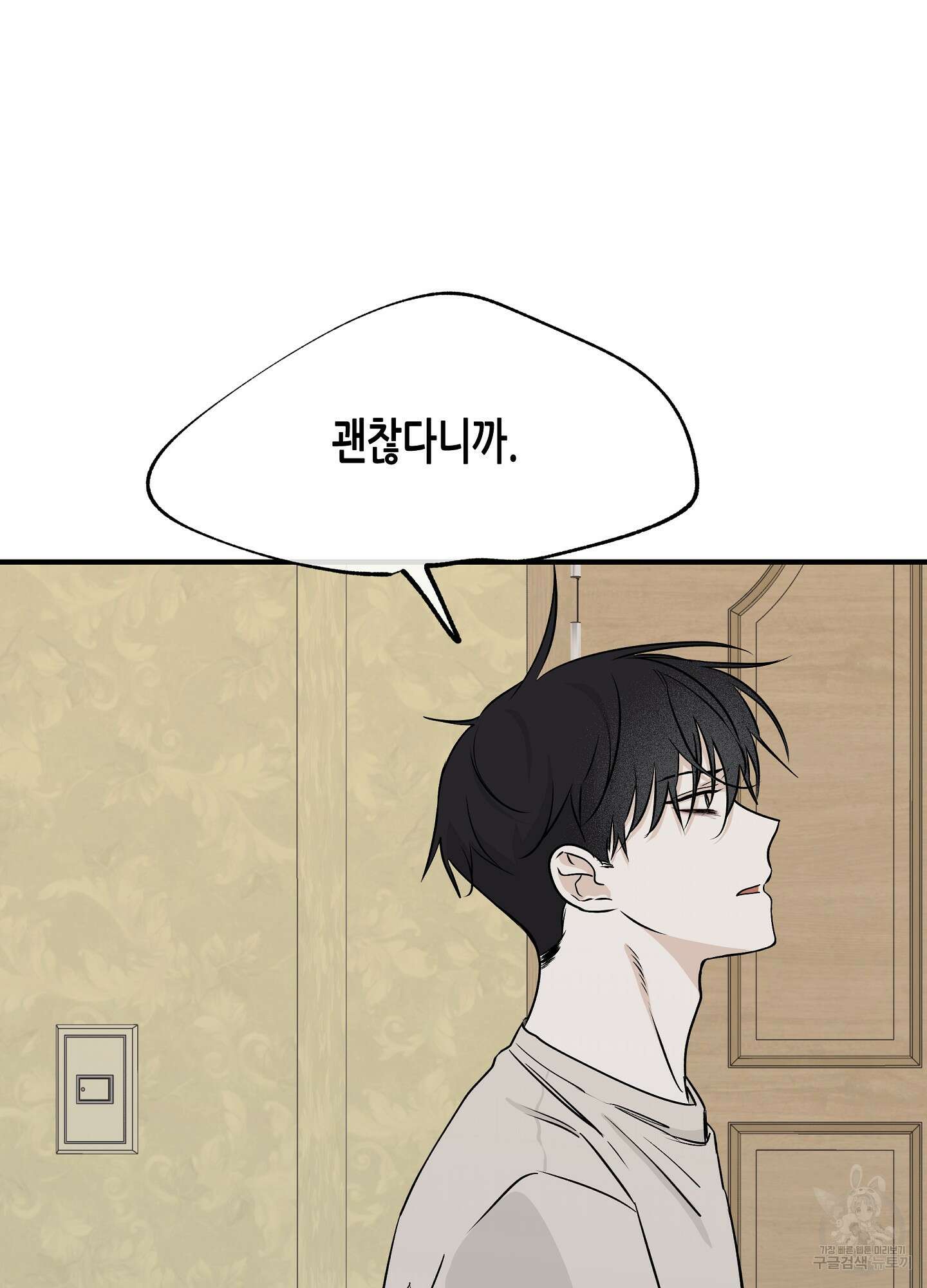 물가의 밤 46화 40