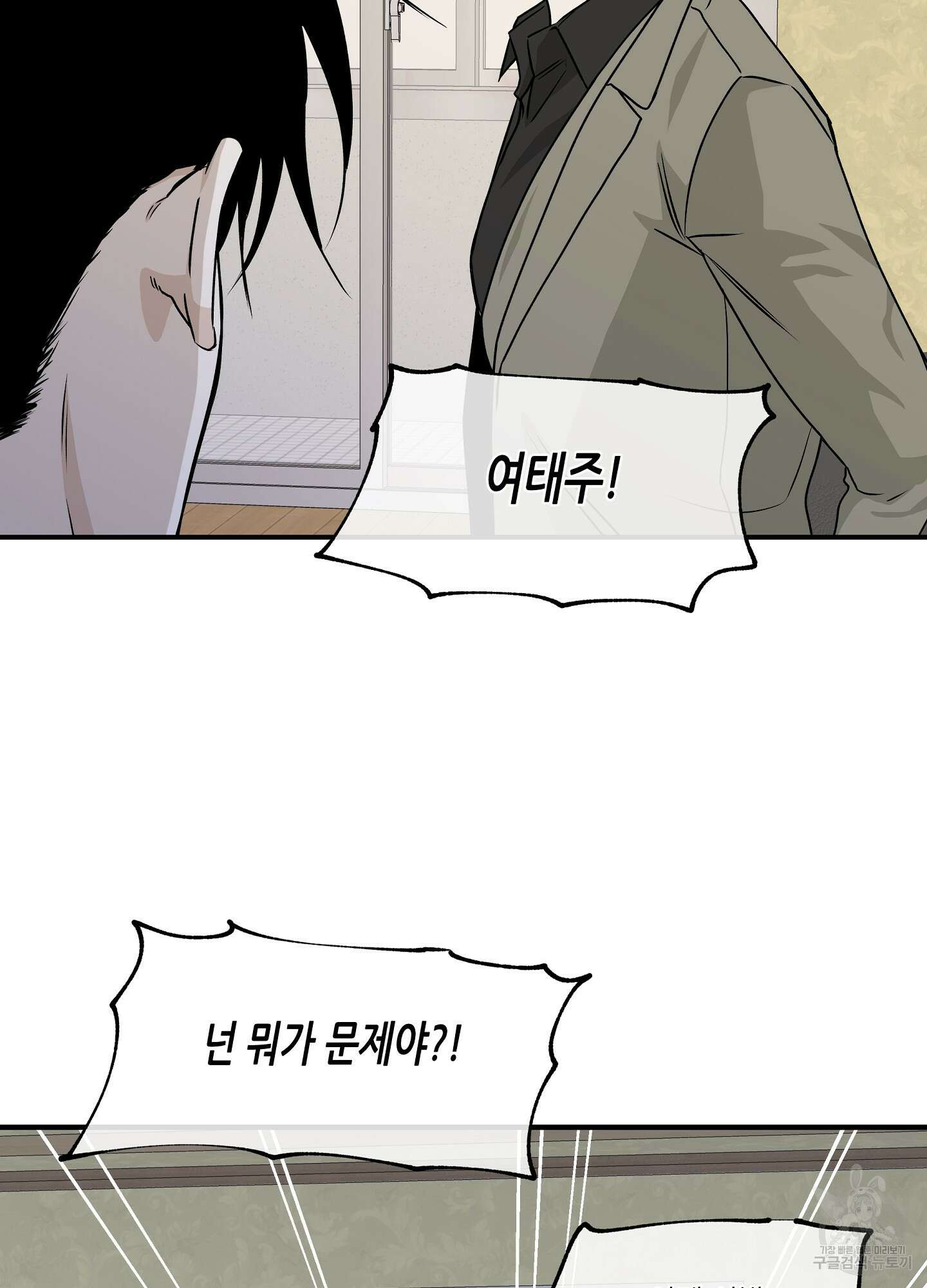 물가의 밤 46화 44
