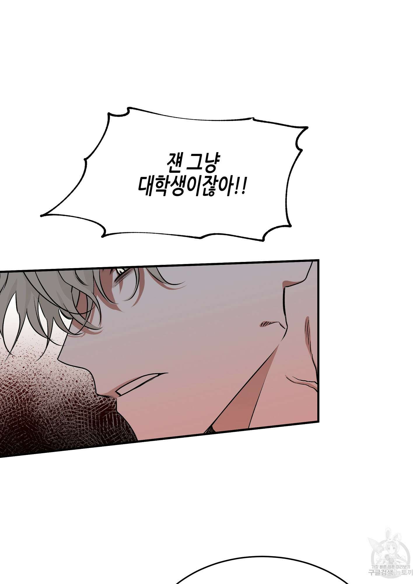 물가의 밤 46화 46