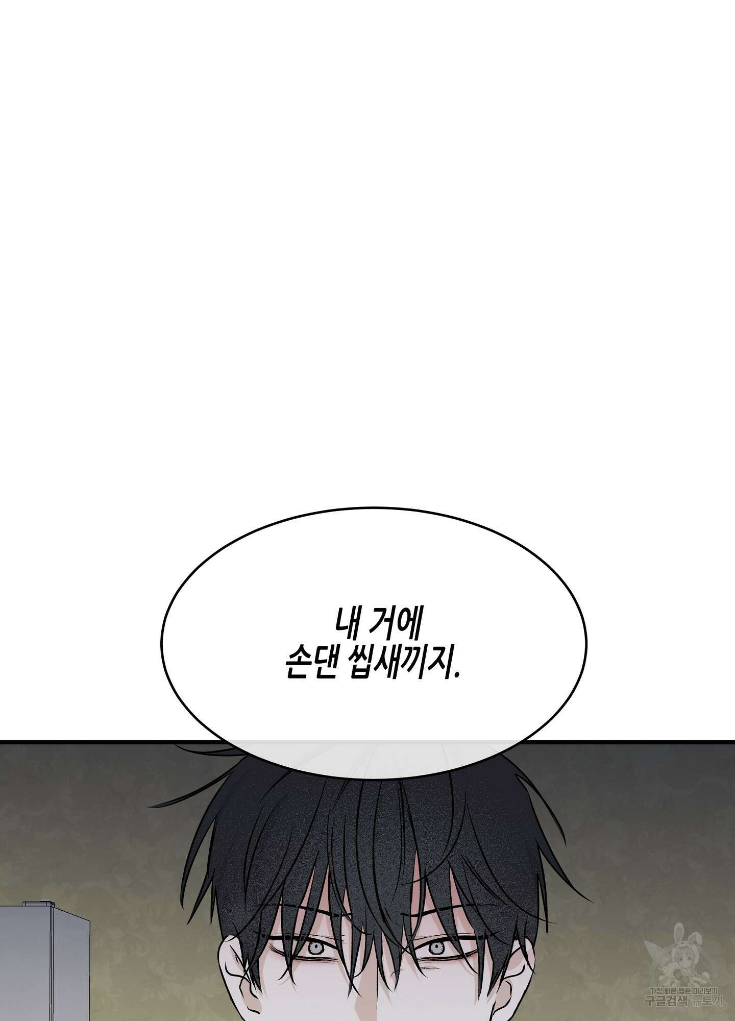 물가의 밤 46화 48