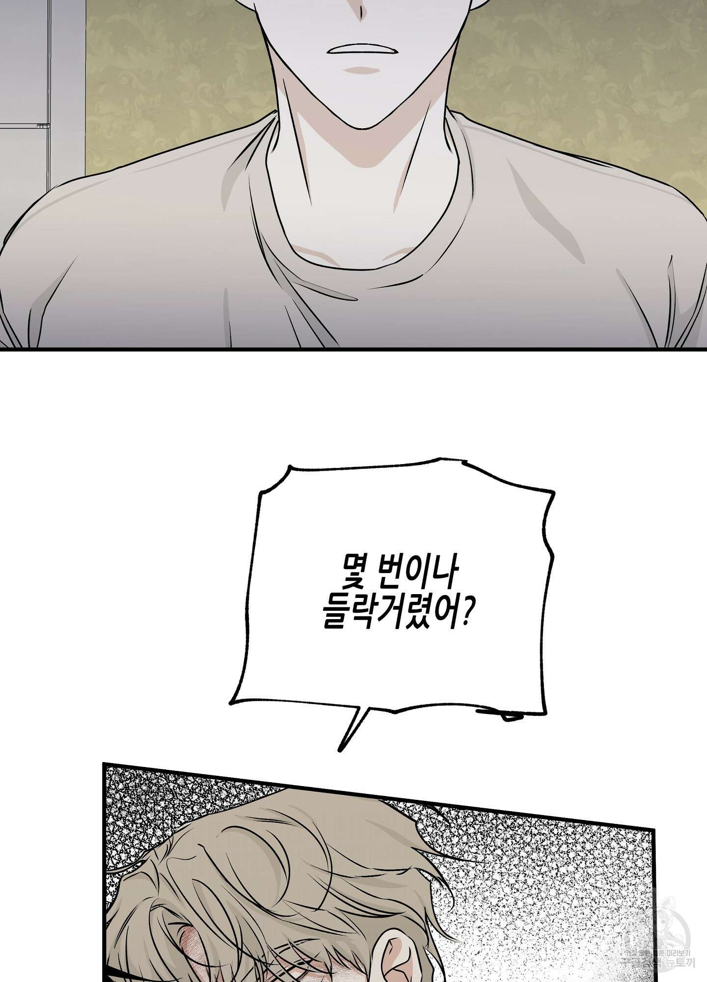 물가의 밤 46화 49