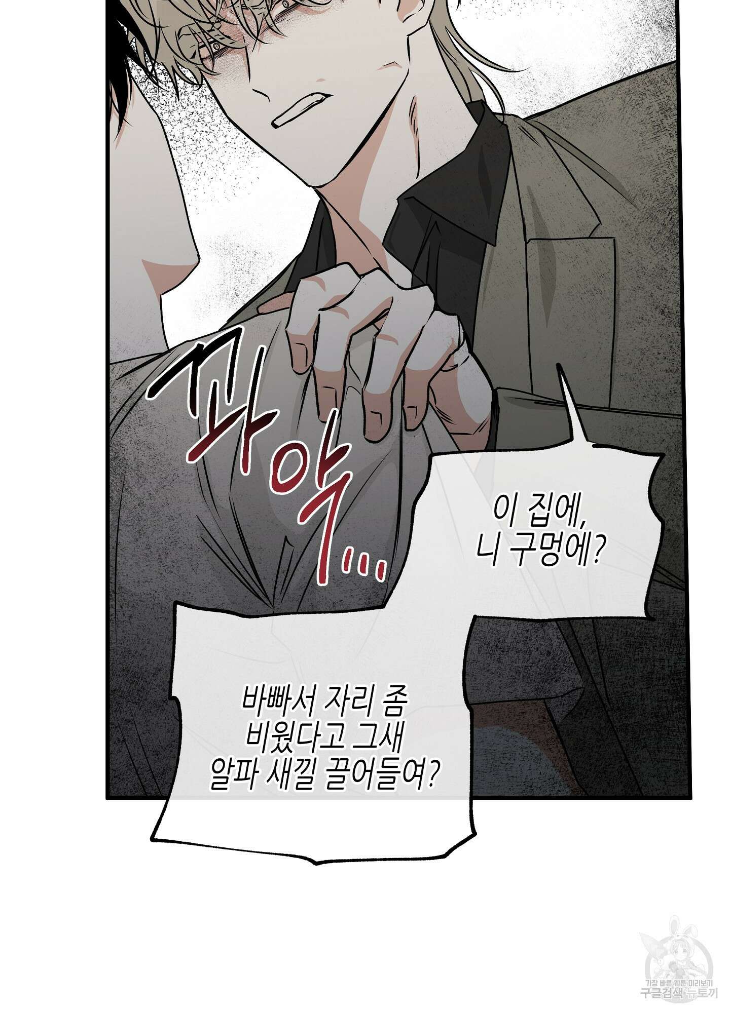물가의 밤 46화 50