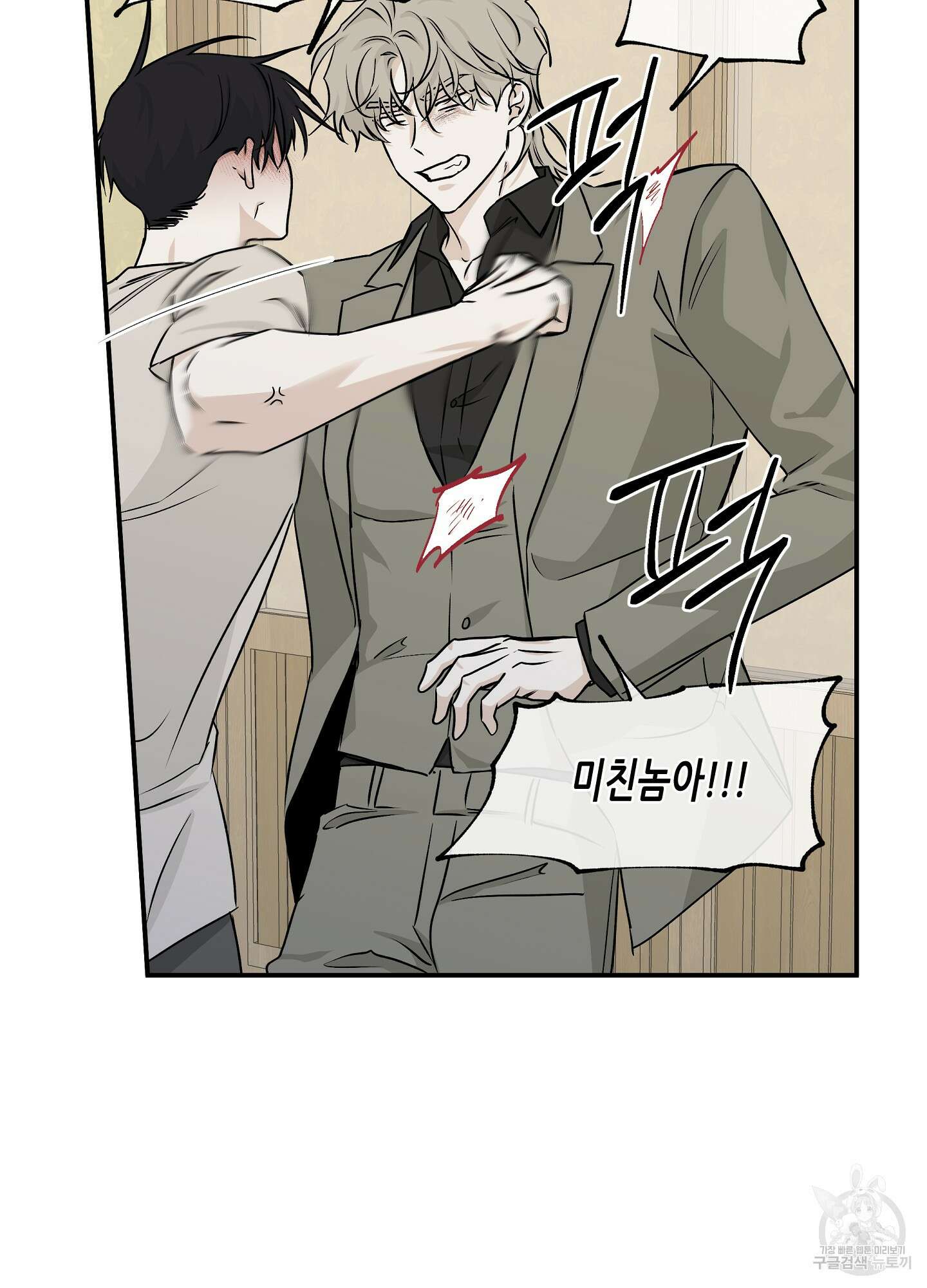 물가의 밤 46화 54