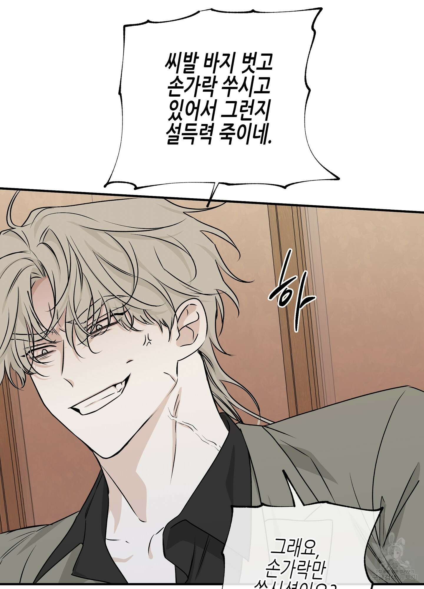 물가의 밤 46화 55