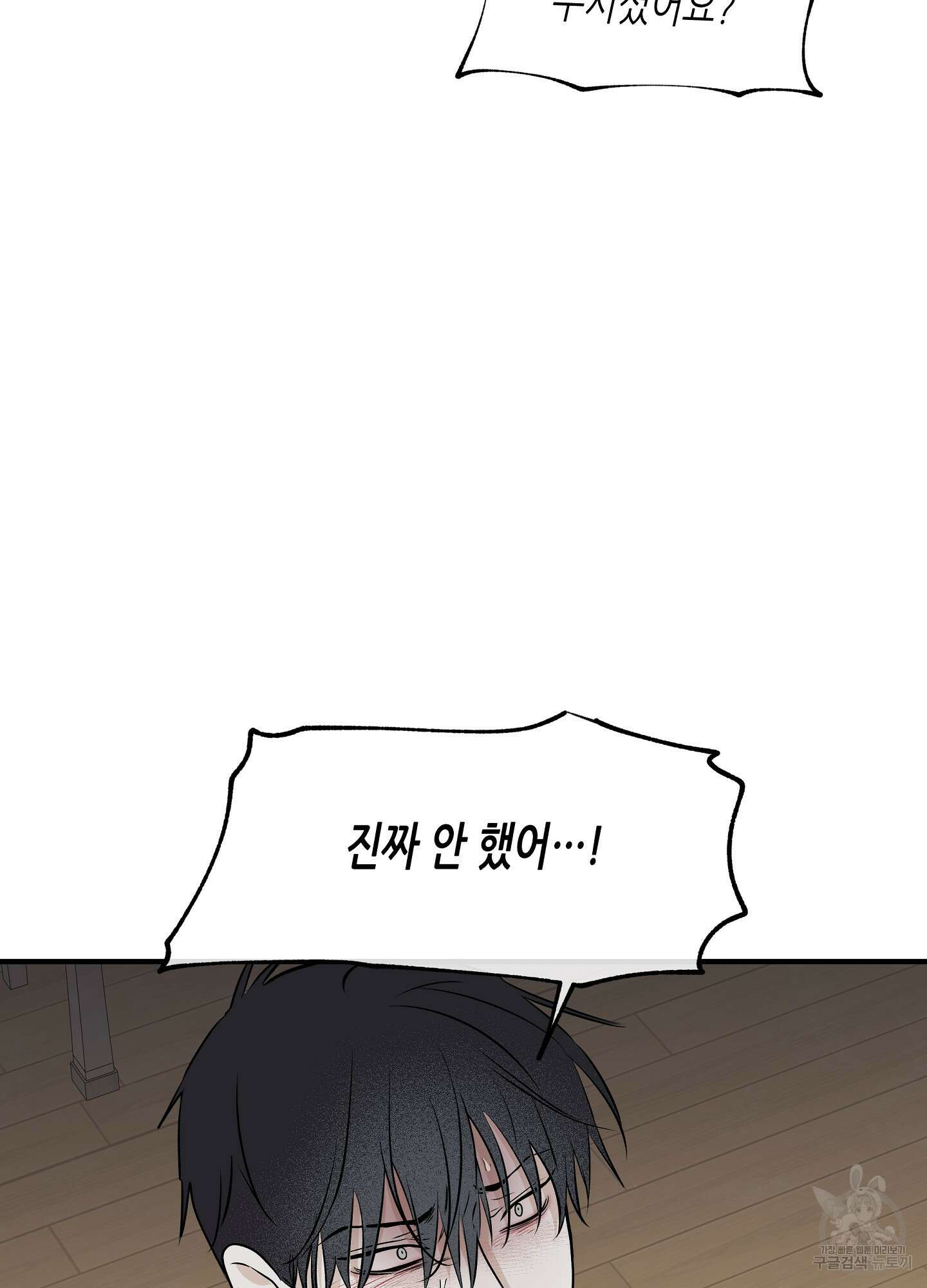 물가의 밤 46화 56