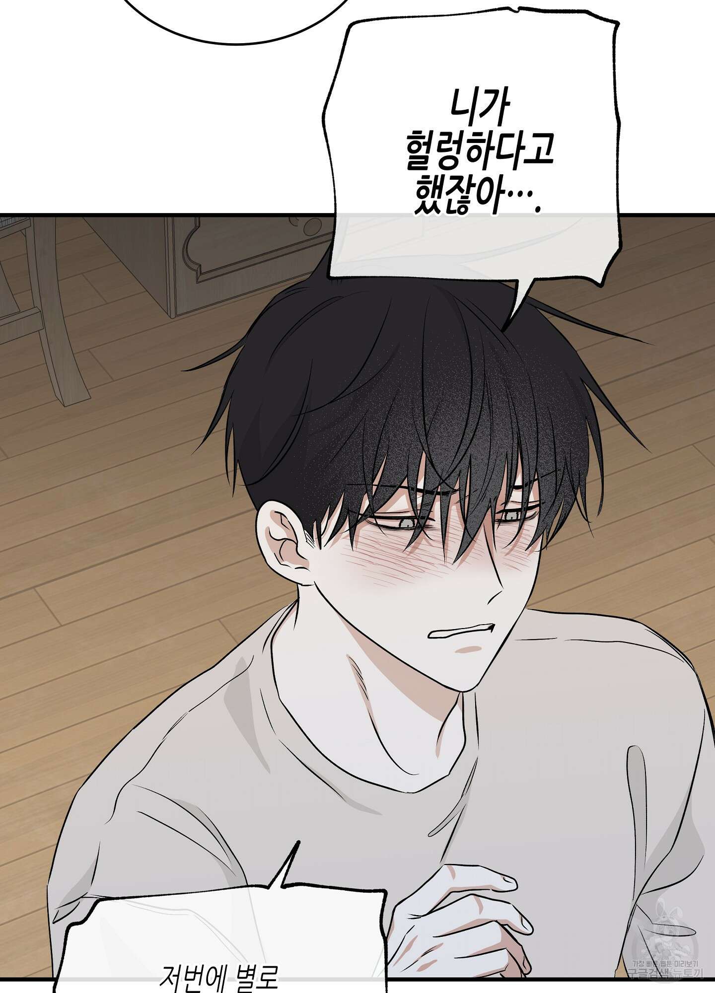 물가의 밤 46화 62