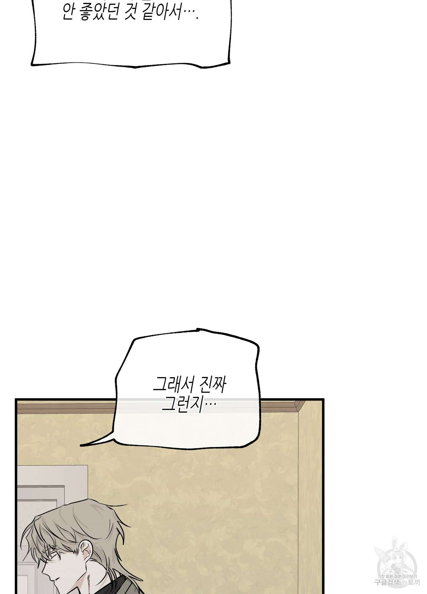 물가의 밤 46화 63