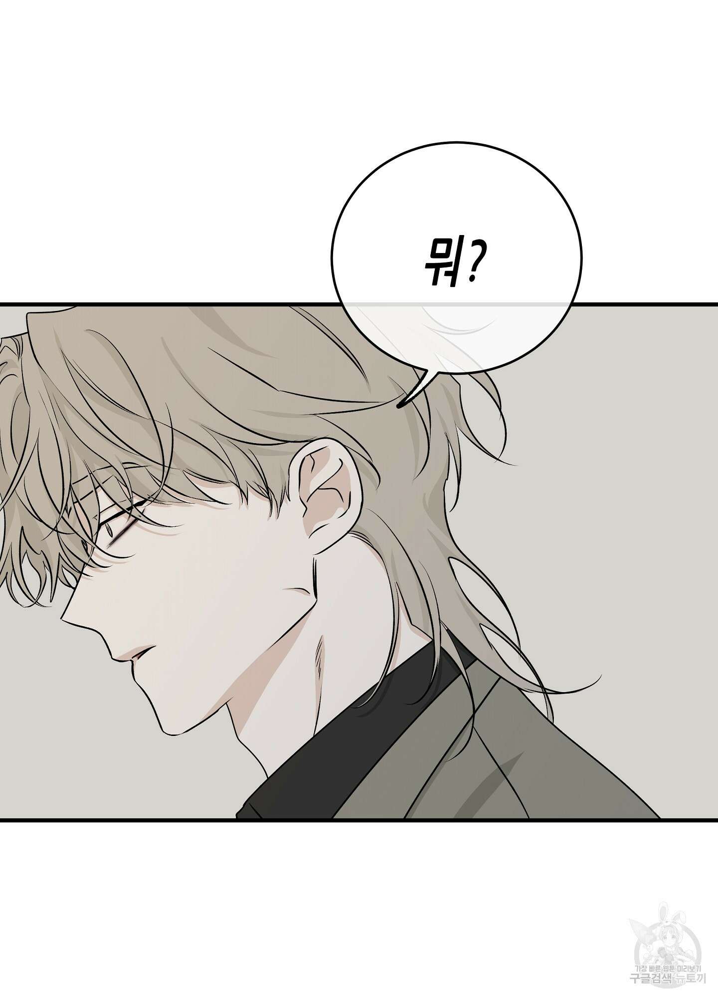 물가의 밤 46화 65