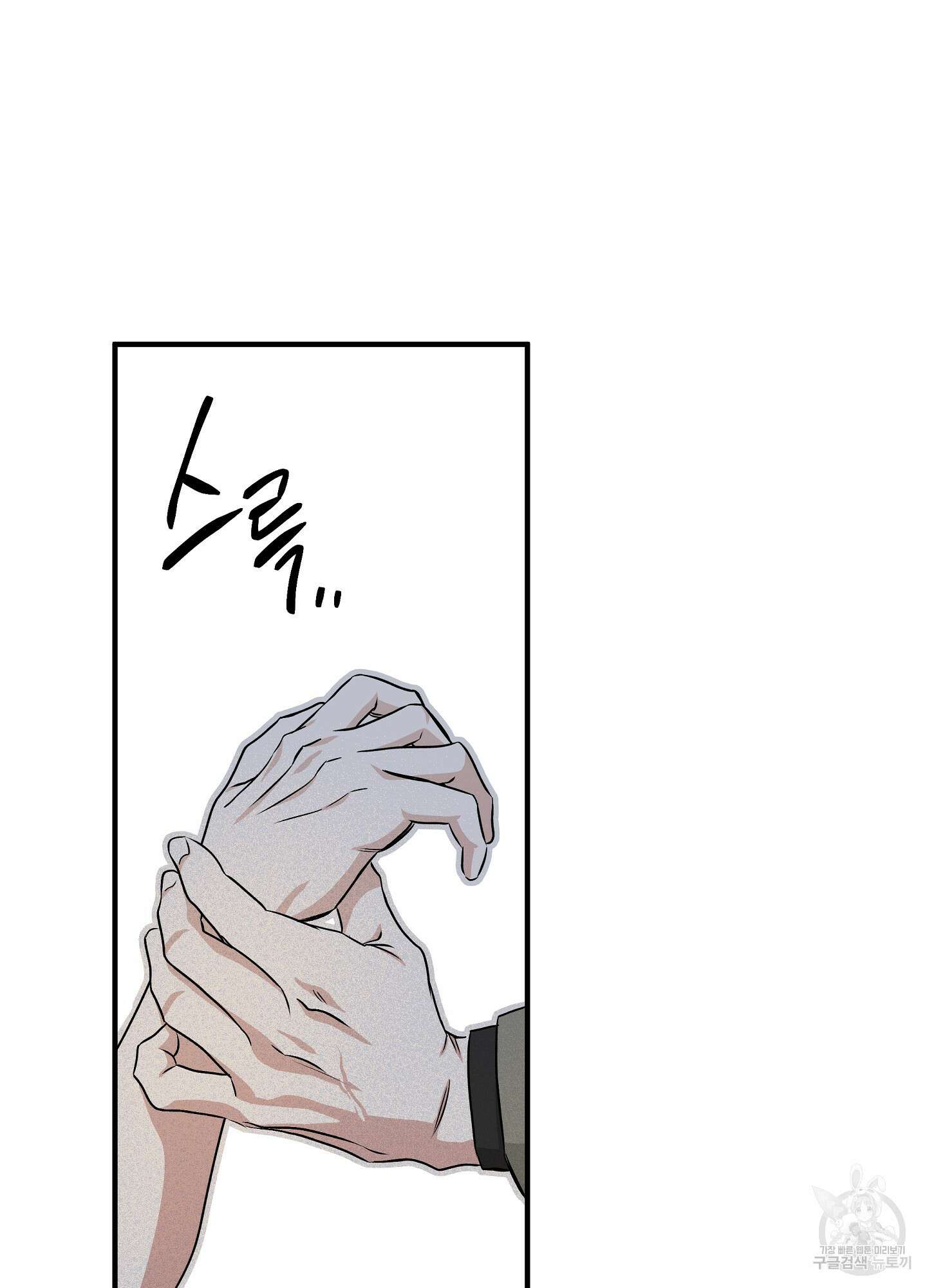물가의 밤 46화 66