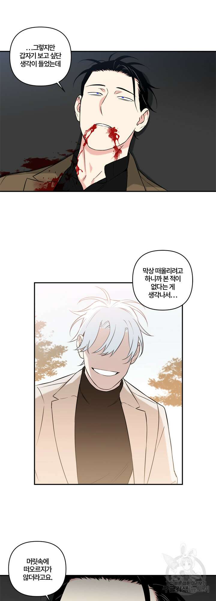 엔젤 바니 클럽 38화 2