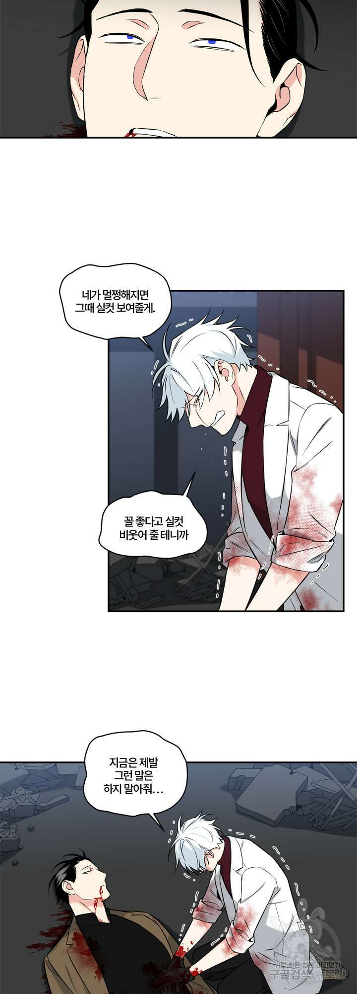 엔젤 바니 클럽 38화 3