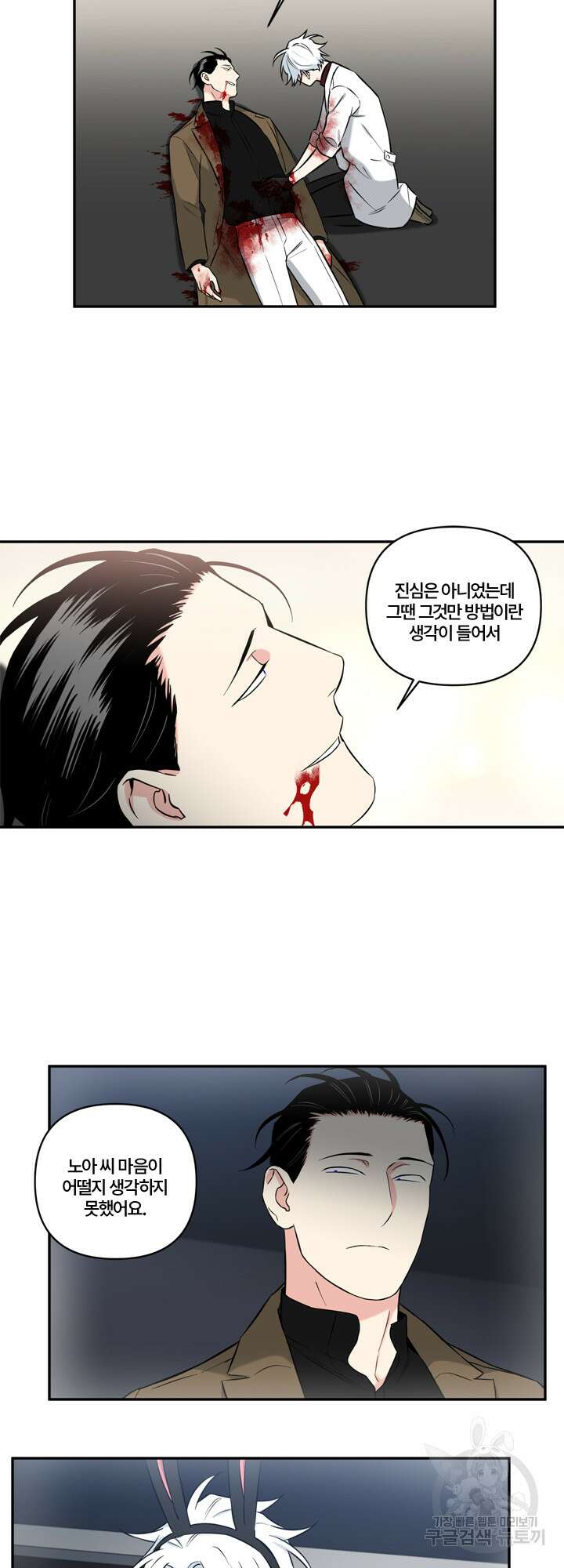 엔젤 바니 클럽 38화 5