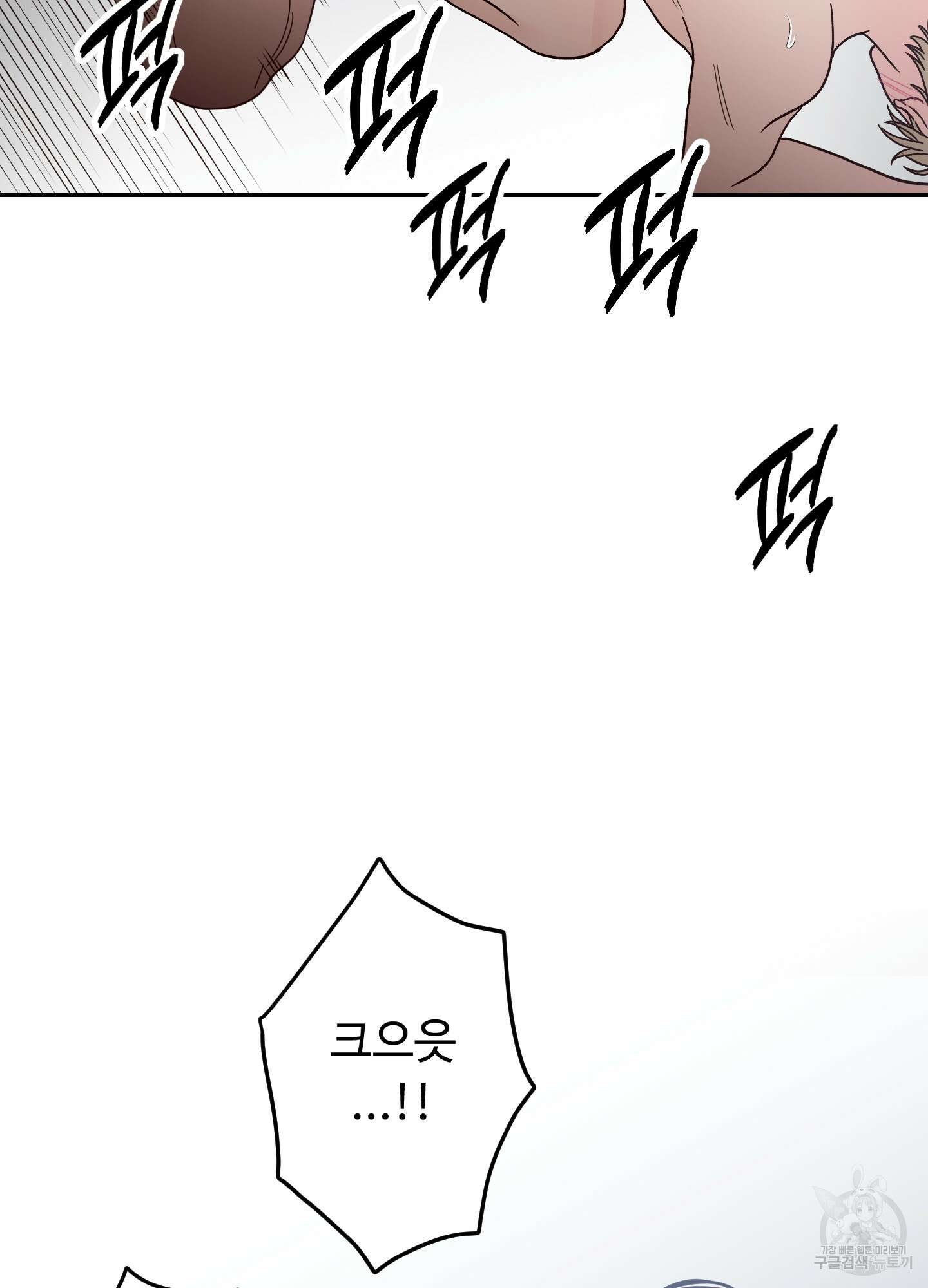 배드 포지션 5화 11