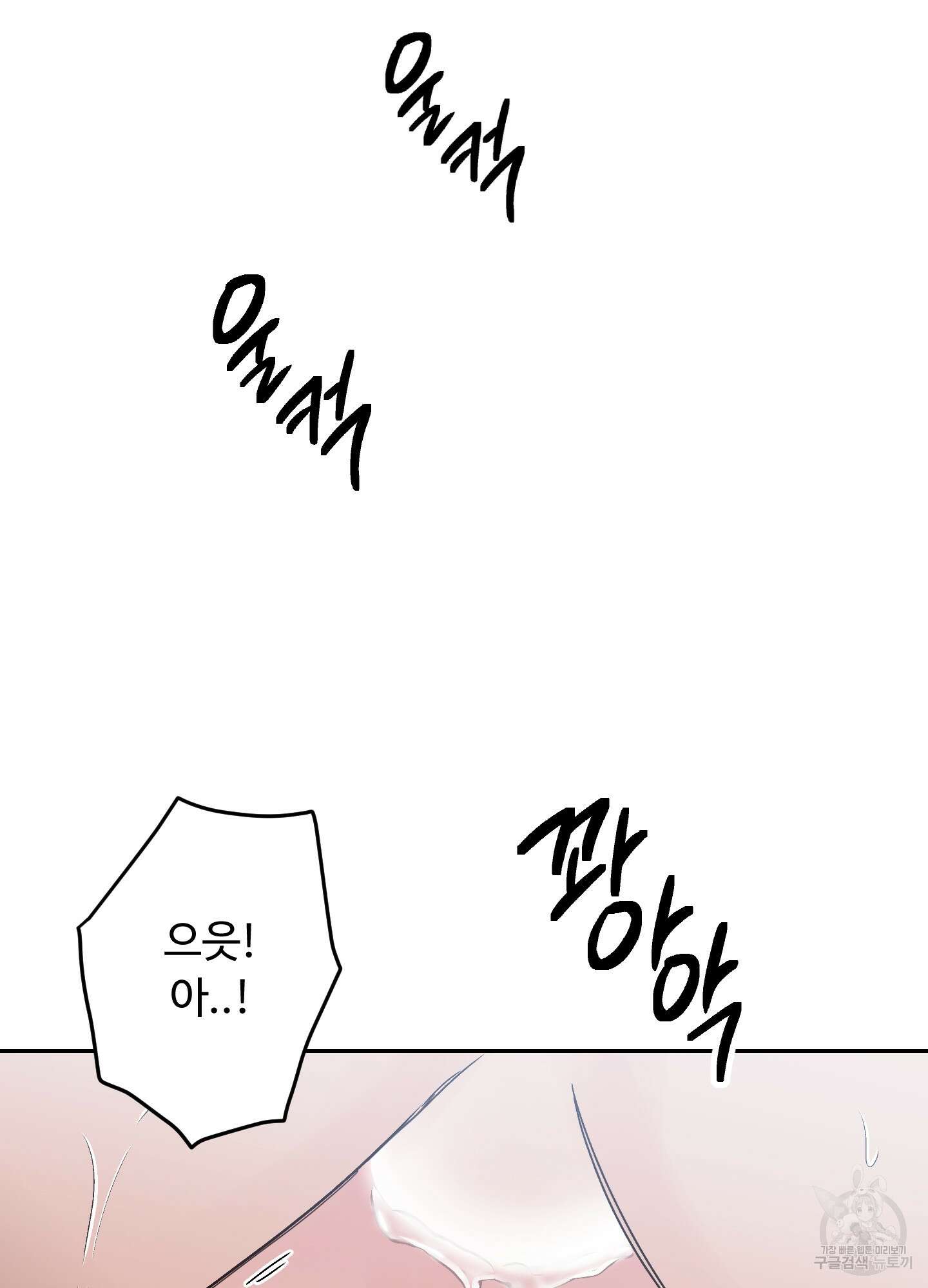 배드 포지션 5화 13