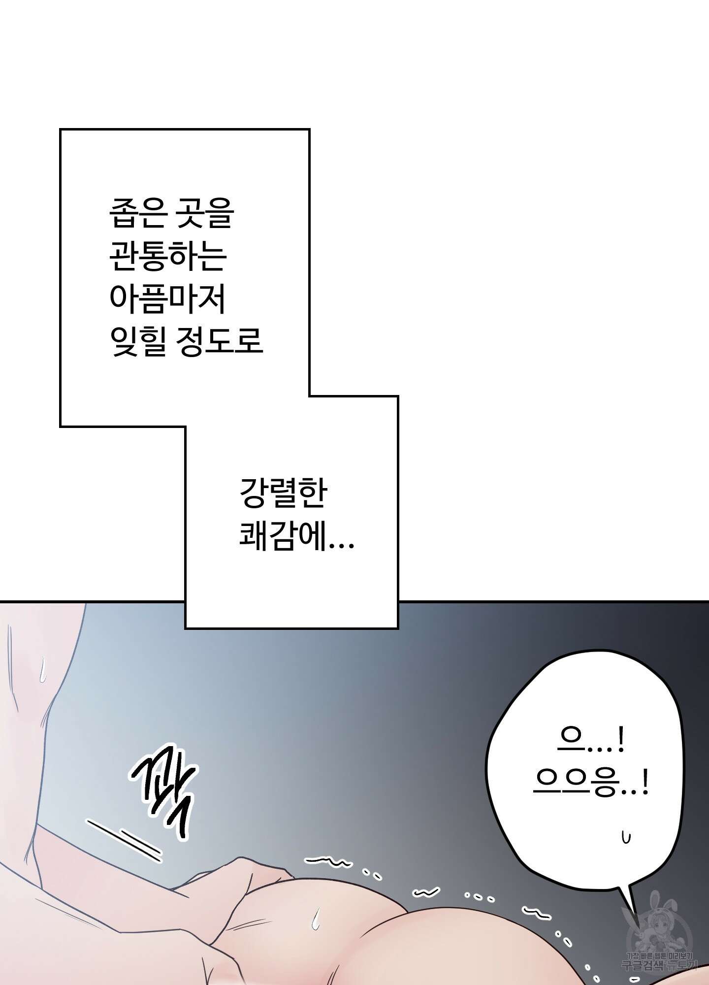 배드 포지션 5화 15