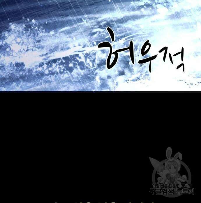 물고기로 살아남기 56화 2
