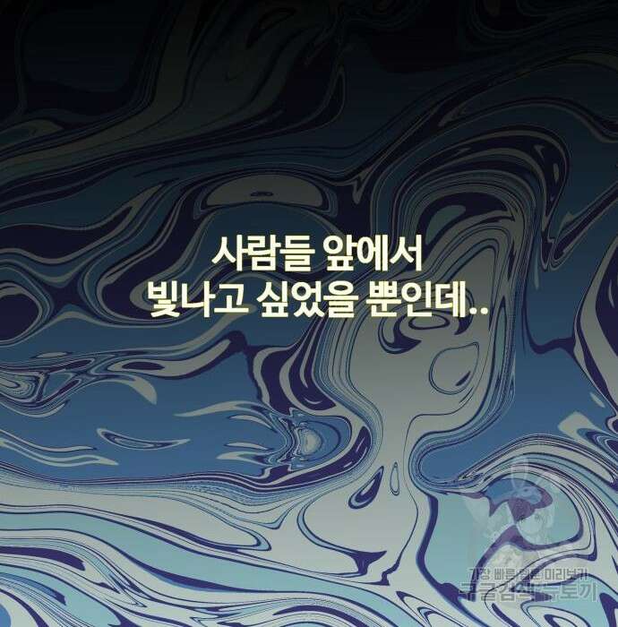 물고기로 살아남기 56화 12