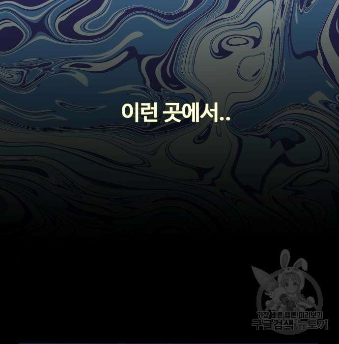 물고기로 살아남기 56화 15