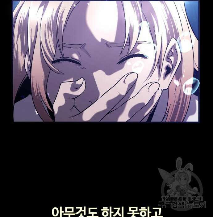 물고기로 살아남기 56화 16