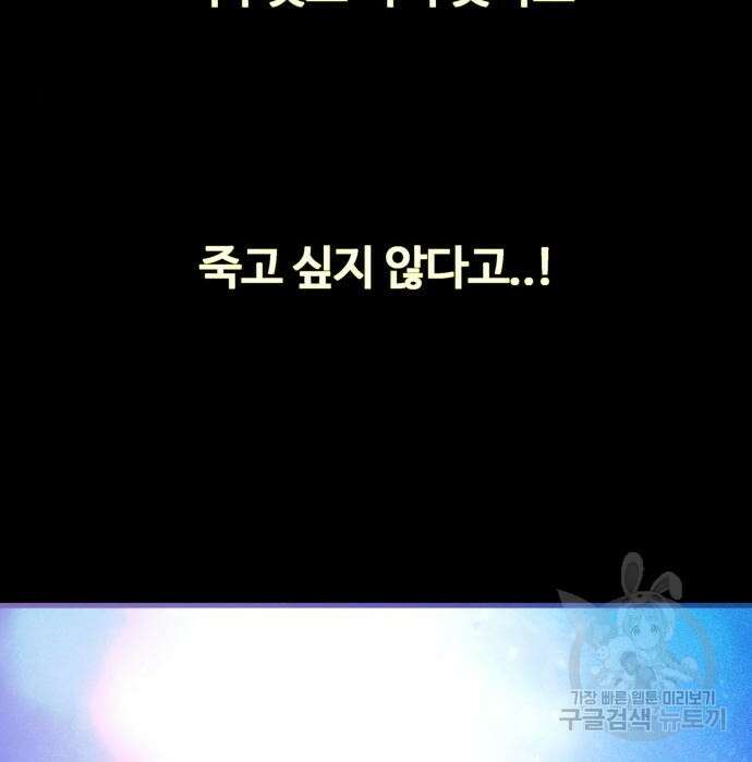 물고기로 살아남기 56화 17