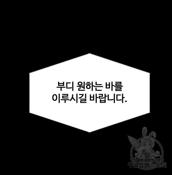 물고기로 살아남기 56화 19