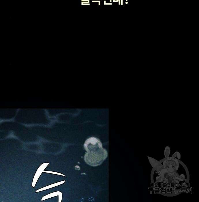 물고기로 살아남기 56화 26