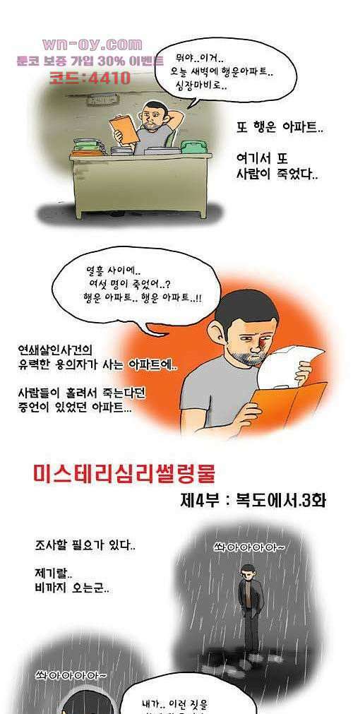 아파트(다음) 18화 1