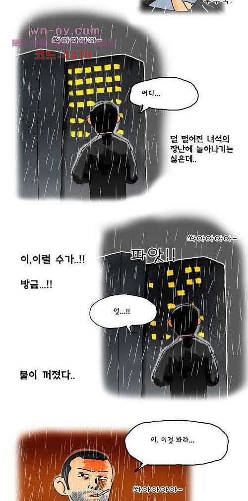 아파트(다음) 18화 3
