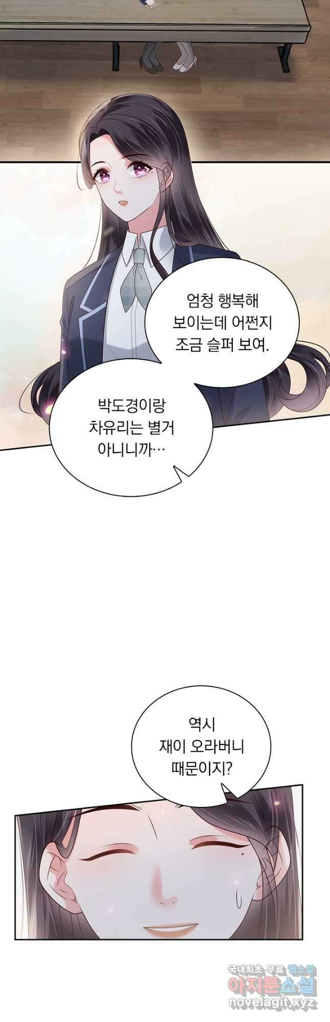 이번 생은 악녀로 살겠습니다 147화 2