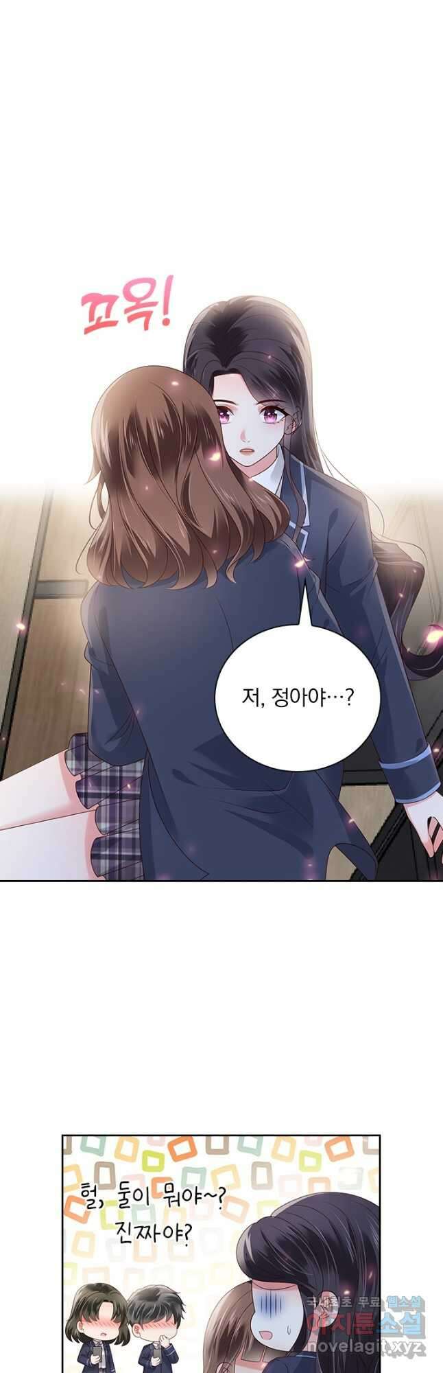 이번 생은 악녀로 살겠습니다 147화 4