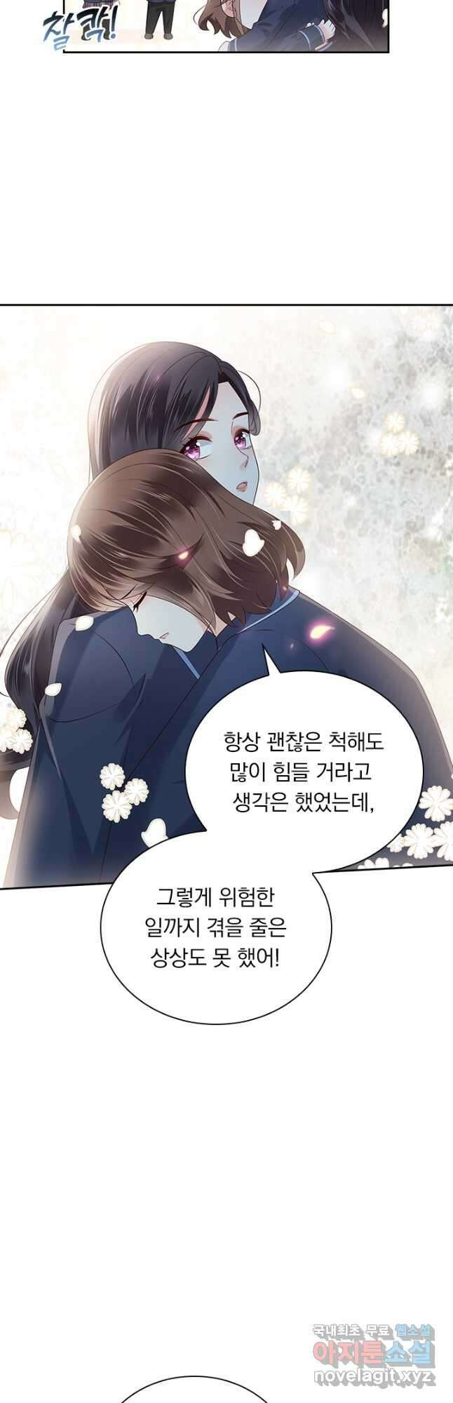 이번 생은 악녀로 살겠습니다 147화 5