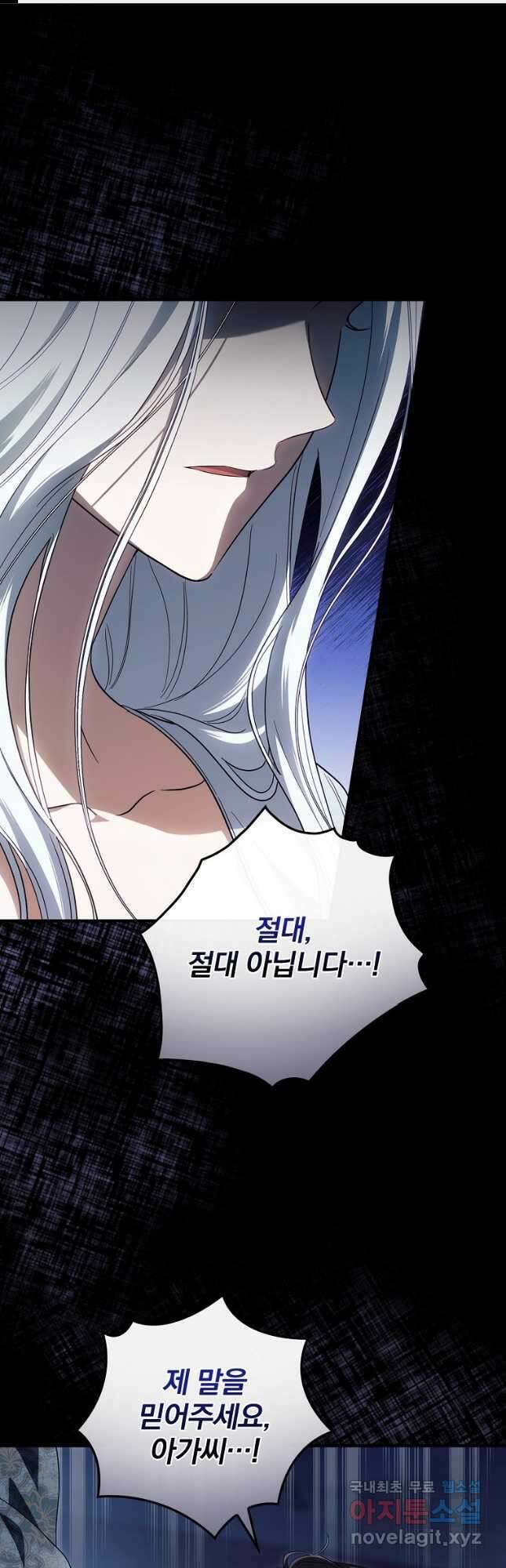 남편을 내 편으로 만드는 방법 76화 1