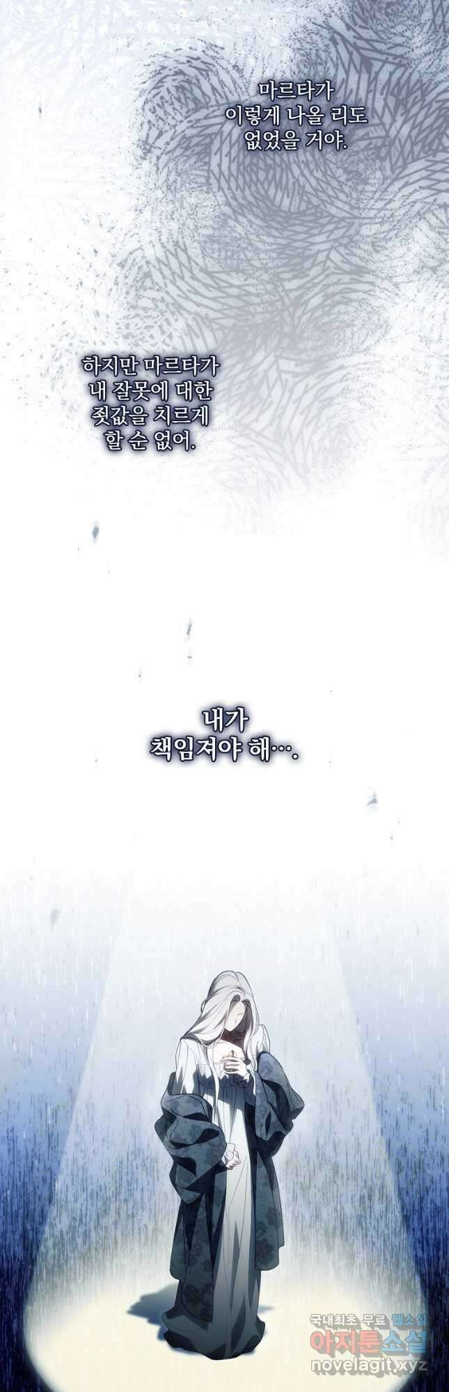 남편을 내 편으로 만드는 방법 76화 8