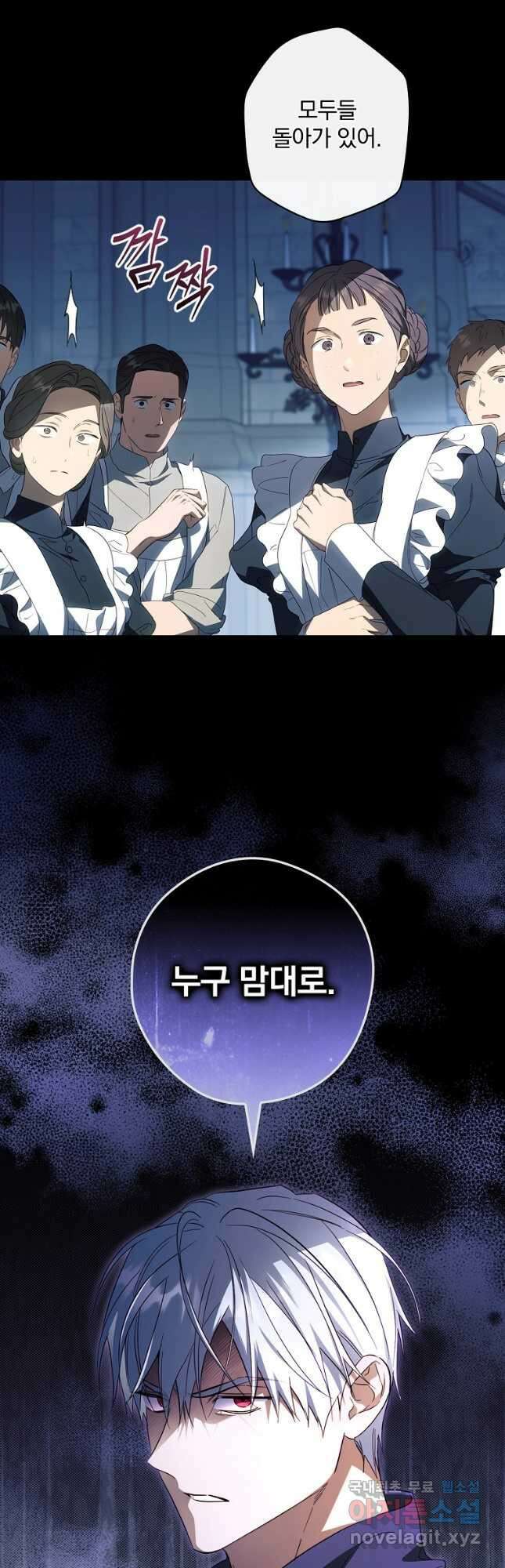 남편을 내 편으로 만드는 방법 76화 10