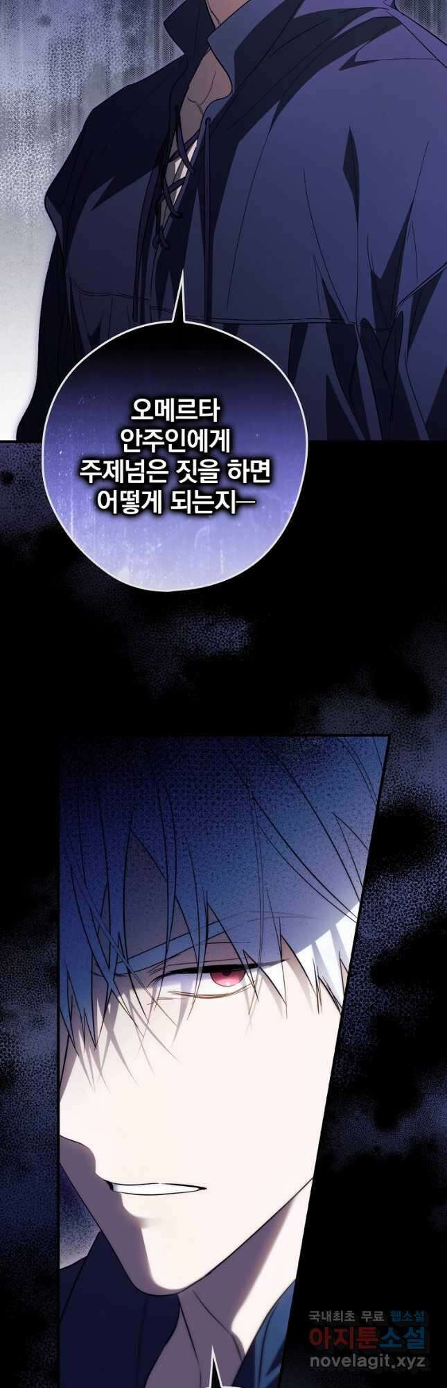 남편을 내 편으로 만드는 방법 76화 11