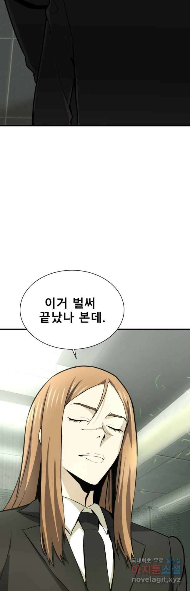 지옥에서 돌아온 한대성 34화 3