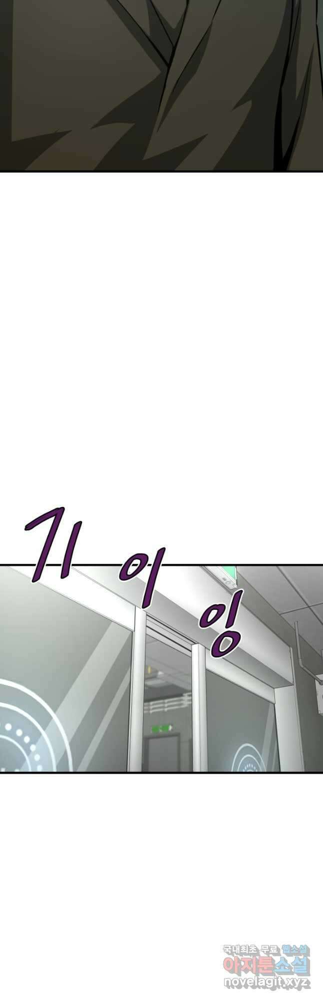 지옥에서 돌아온 한대성 34화 4