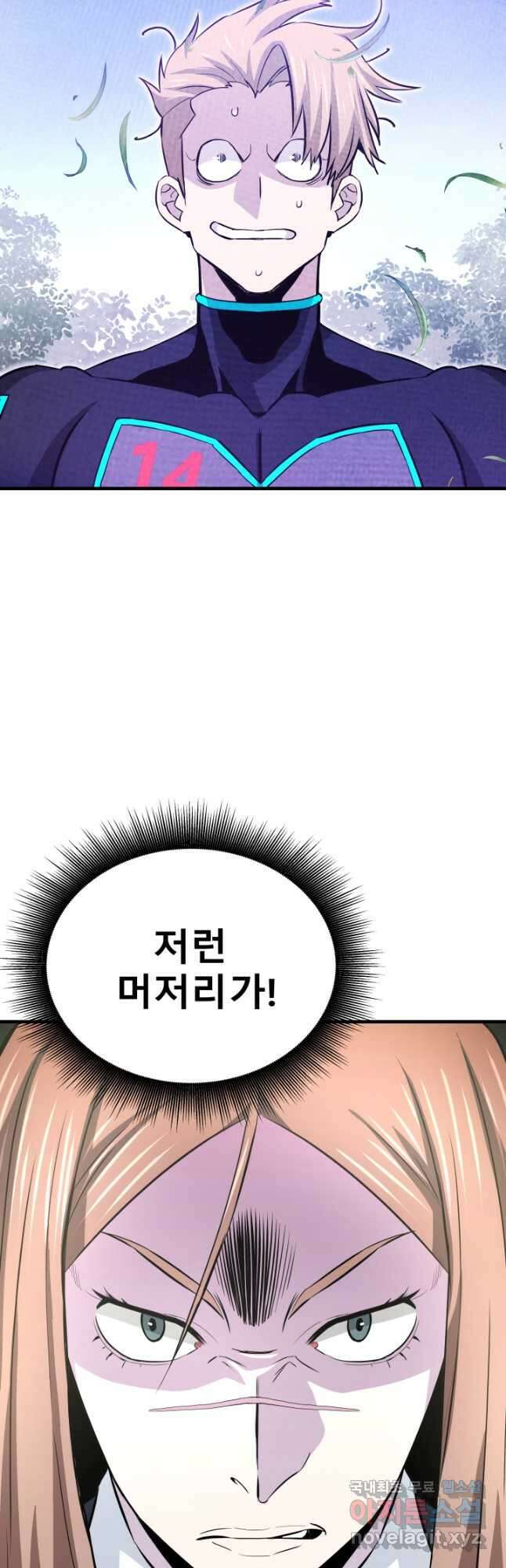 지옥에서 돌아온 한대성 34화 6