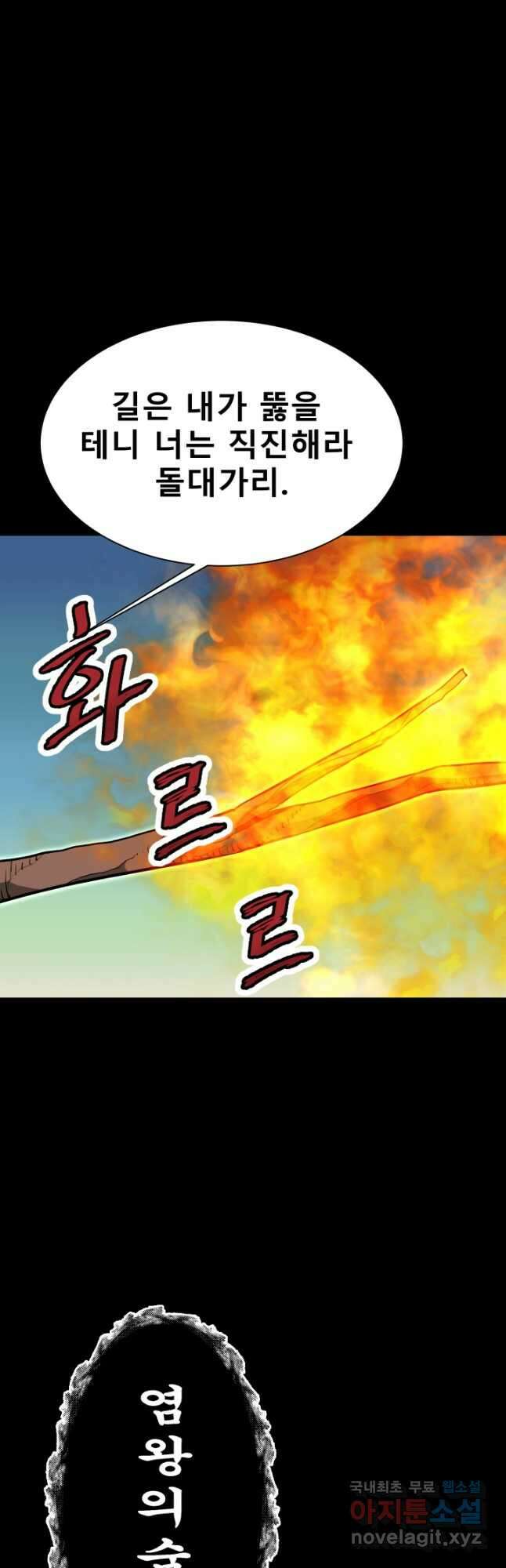 지옥에서 돌아온 한대성 34화 11