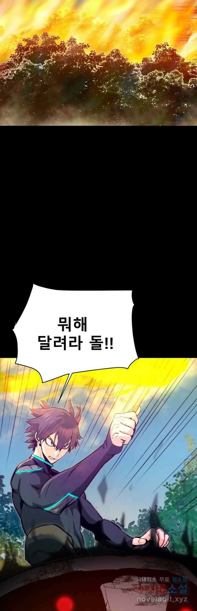 지옥에서 돌아온 한대성 34화 14