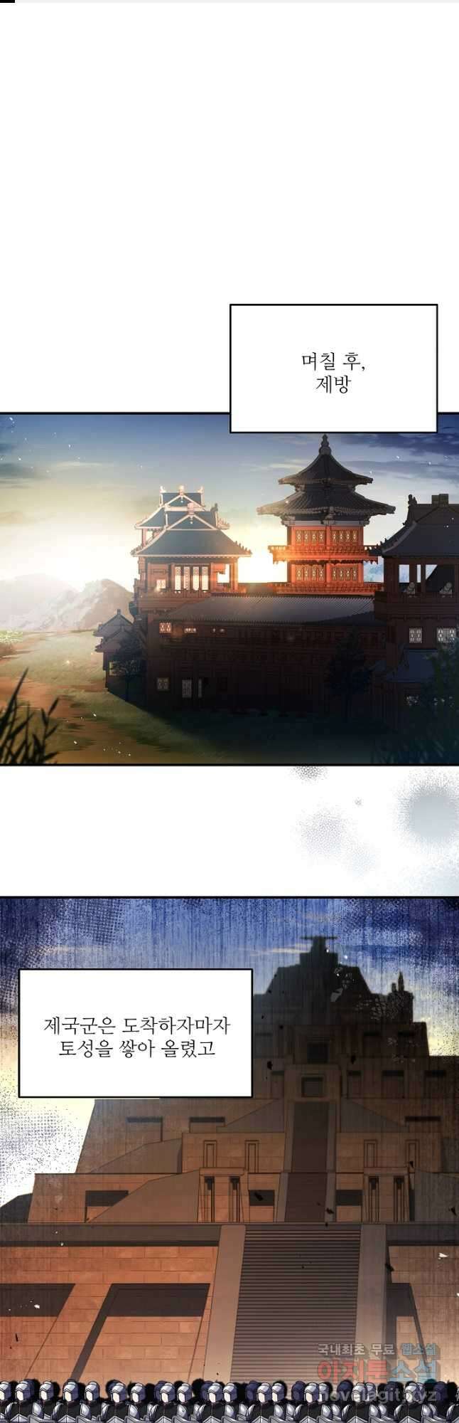 8서클 마법사의 환생 134화 1