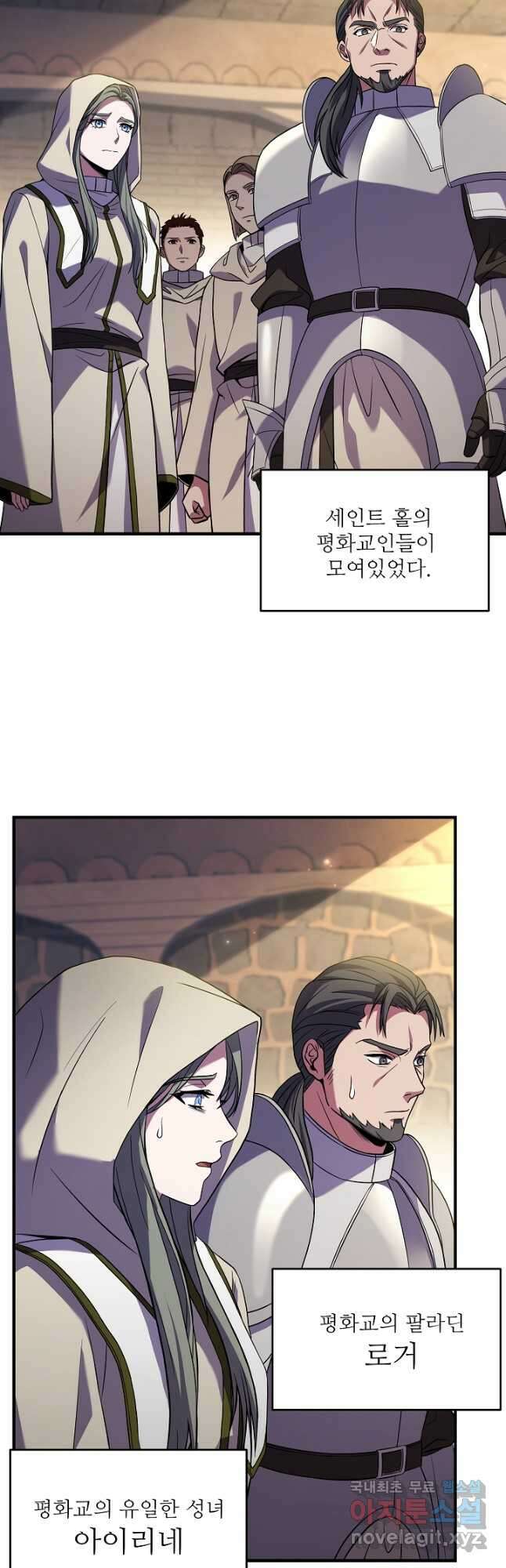 8서클 마법사의 환생 134화 3