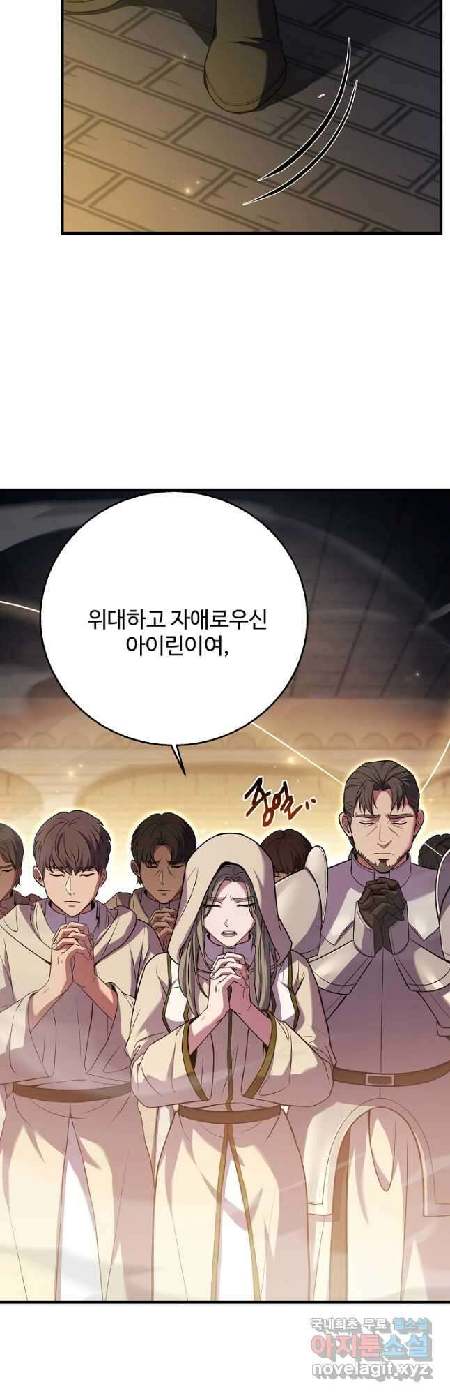 8서클 마법사의 환생 134화 9