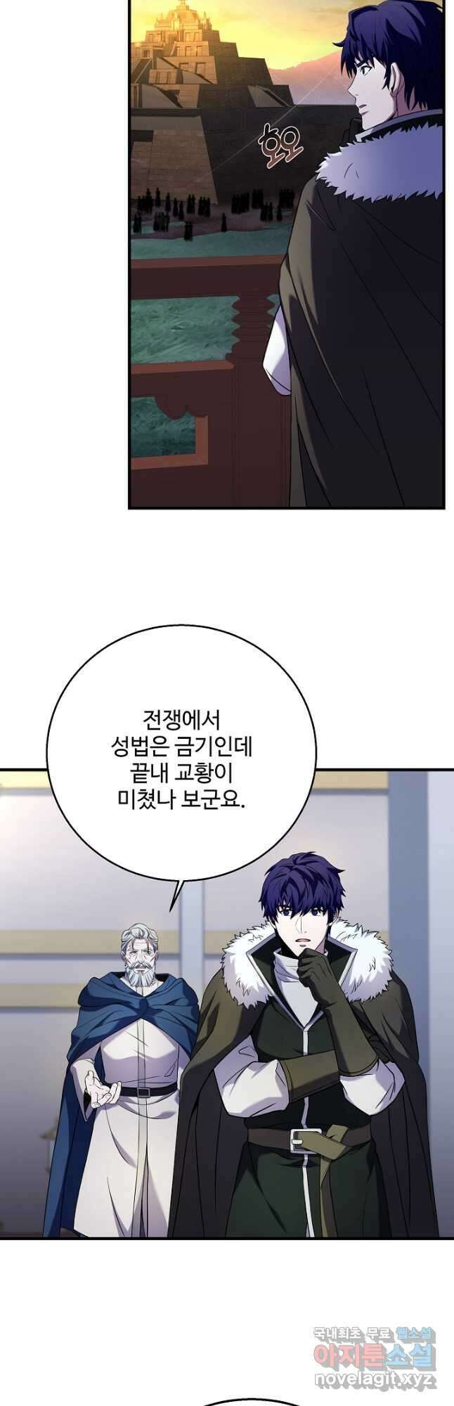 8서클 마법사의 환생 134화 16