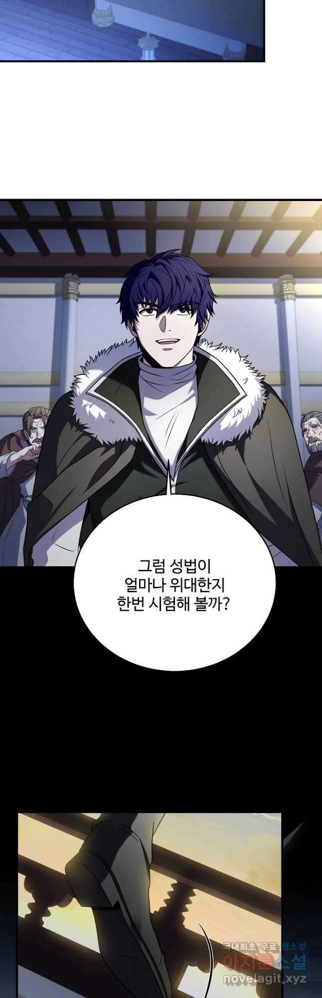 8서클 마법사의 환생 134화 22