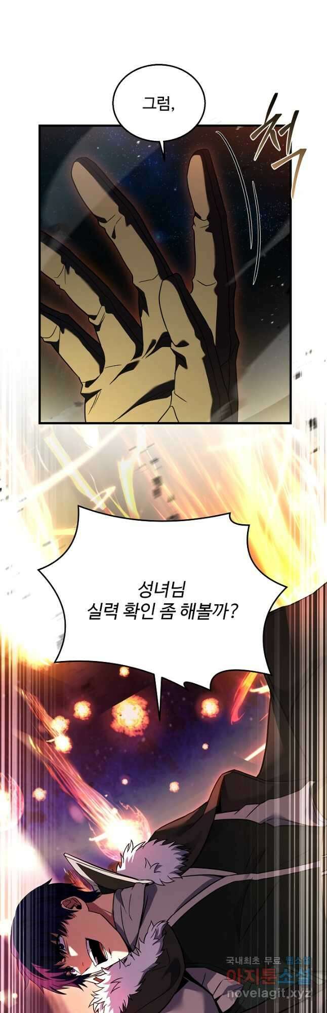 8서클 마법사의 환생 134화 39