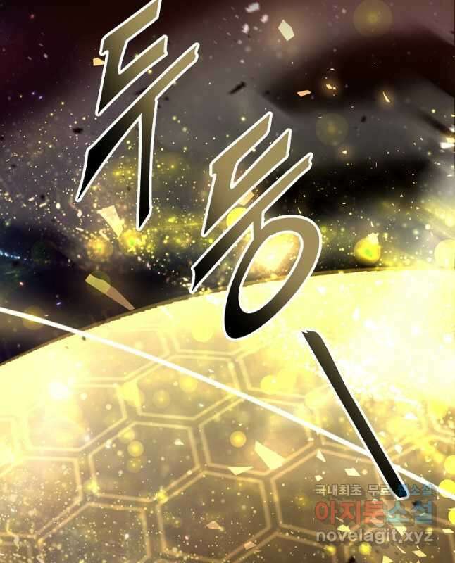 8서클 마법사의 환생 134화 45