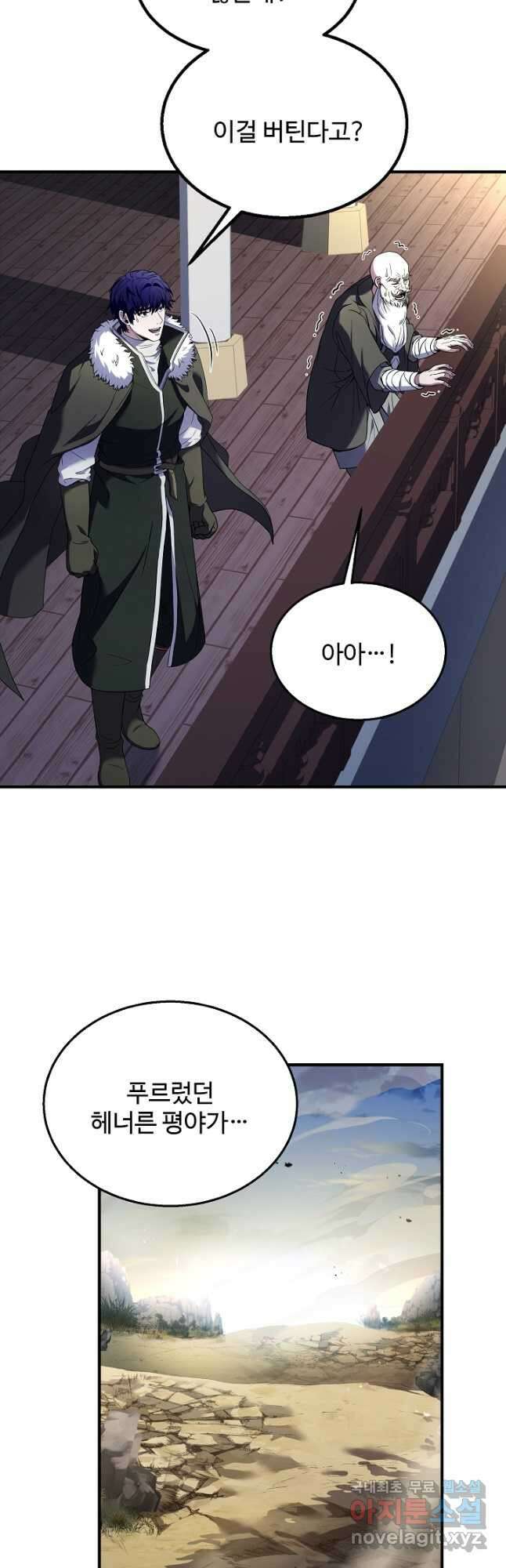 8서클 마법사의 환생 134화 48