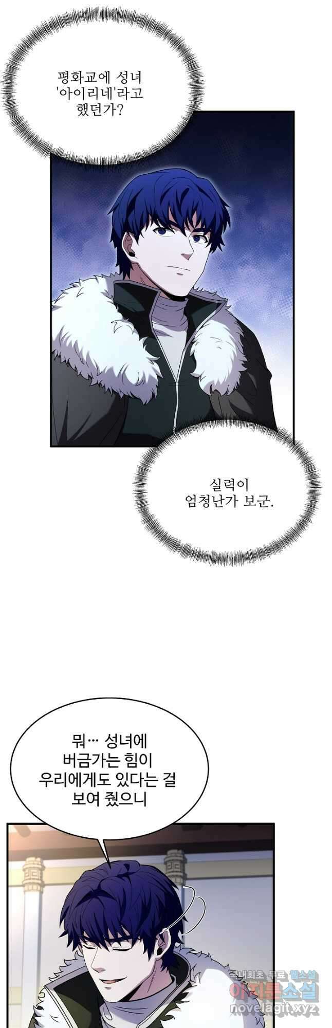8서클 마법사의 환생 134화 50