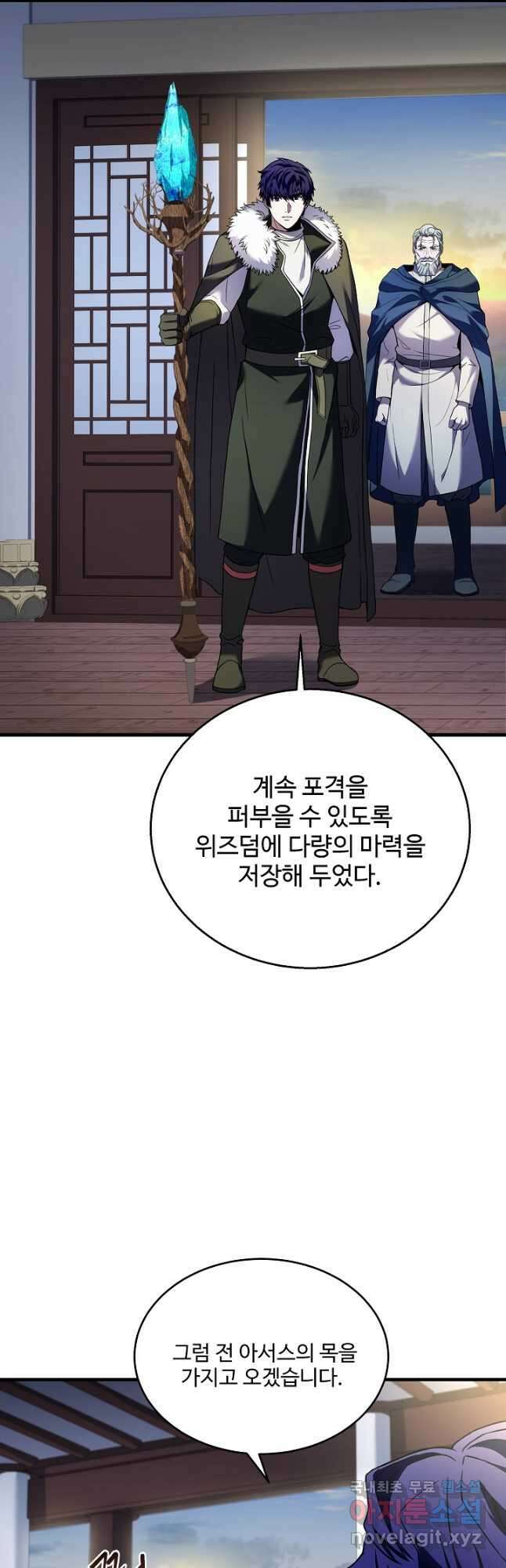 8서클 마법사의 환생 134화 54
